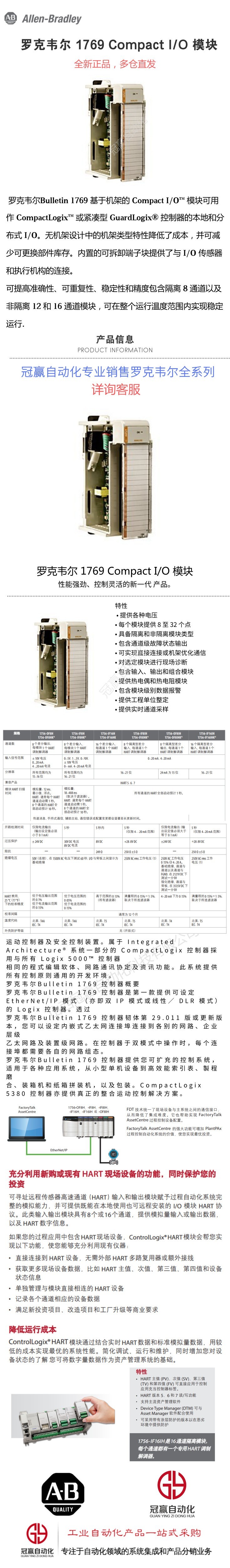 AB罗克韦尔 1769 Compact I/O 模块