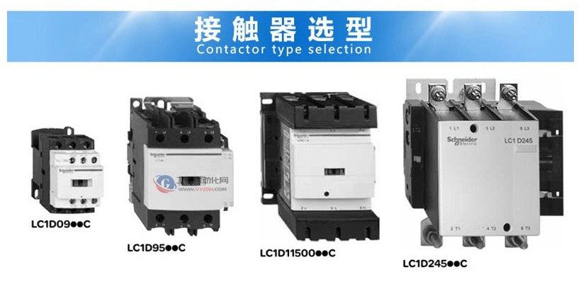 施耐德交流接触器LC1D95M7C 三极接触器1NO+1NC 一常开一常闭AC220V产品选型图 施耐德交流接触器LC1D95M7C 三极接触器1NO+1NC 一常开一常闭AC220V产品选型图