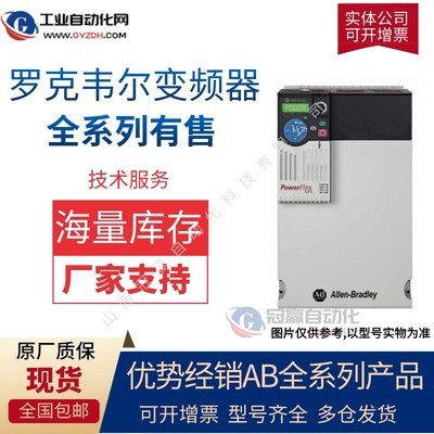 AB罗克韦尔变频器25AD024N114 25A-D024N114
