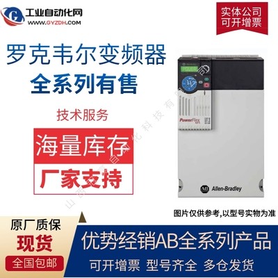 AB罗克韦尔变频器25AD024N114 25A-D024N114