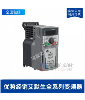 EV2000-4T0750P 75KW 艾默生EV2000系列变频器