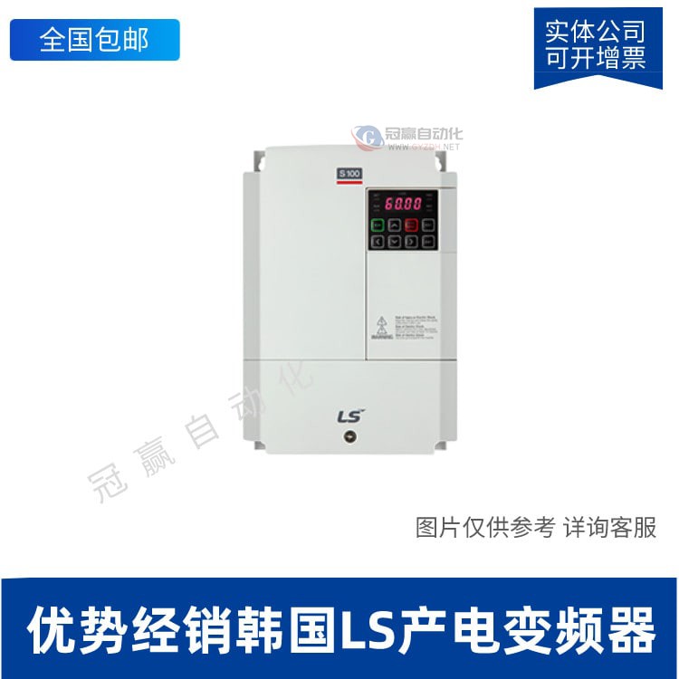 LS产电（LG）5.5kW变频器SV055iGXA-4|含面板