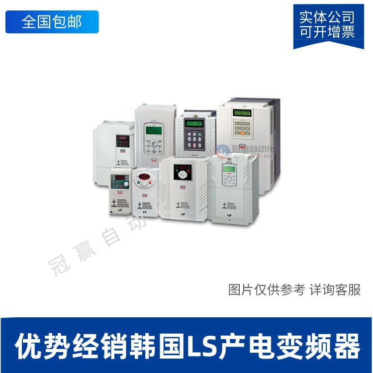 LS产电|紧凑型变频器|iV5系列|SV110iV5-4DB|11kW