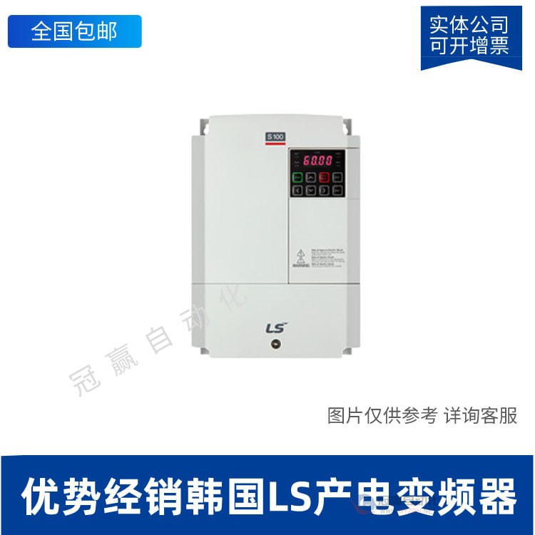 LS产电|紧凑型变频器|S100系列|SV185S100-4EONNM|15kW