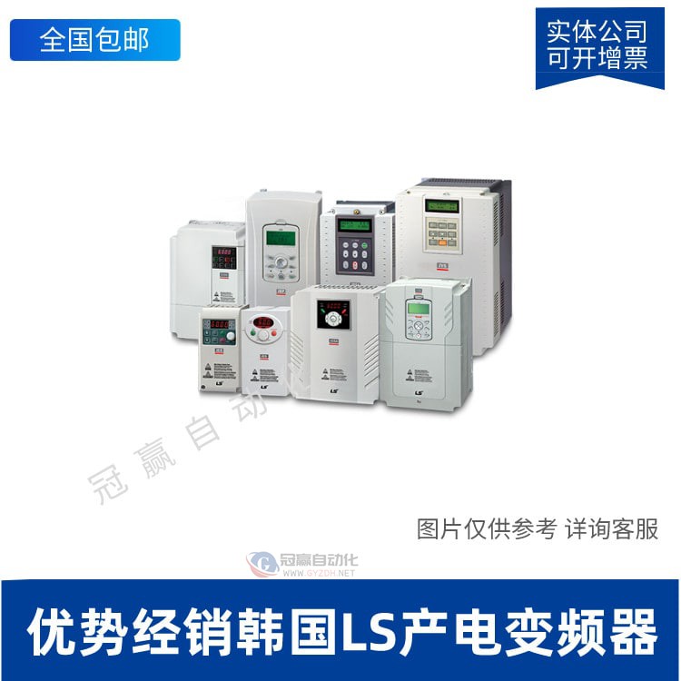 LS产电|紧凑型变频器|IG5系列|SV0037IG5-4N|3.7kW