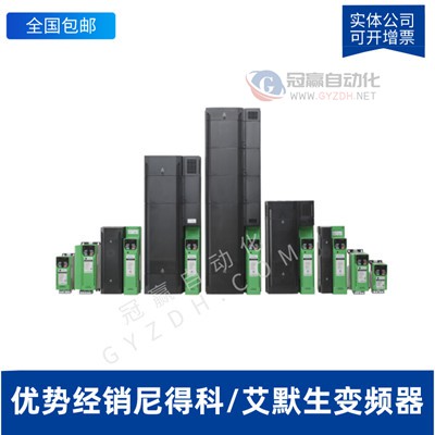 尼得科变频器 MEV2000-40075-000 7.5KW