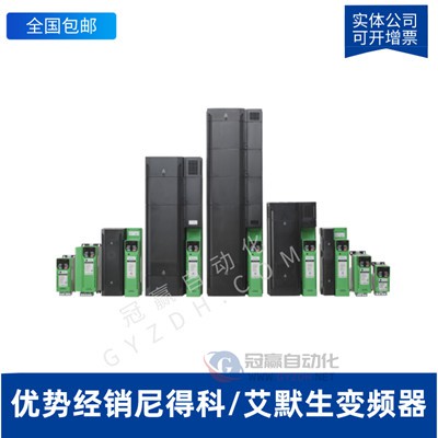 艾默生变频器风机水泵专用EV2100-4T2800A 280KW