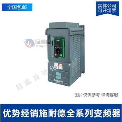 施耐德变频器|ATV12系列ATV12HU22M2X 2.2KW/220V