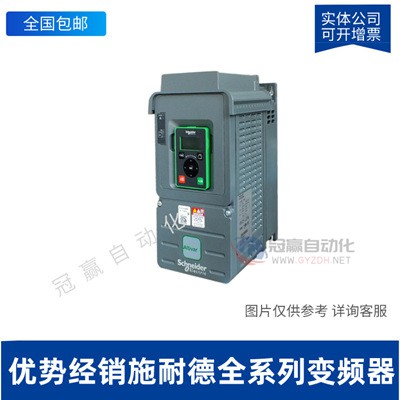 ATV630U30N4|施耐德ATV630变频器|3kw三相430V
