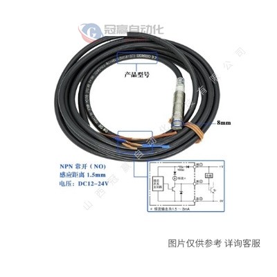 OMRON欧姆龙接近开关E2E-C03SR8-WC-C1|2M接近传感器