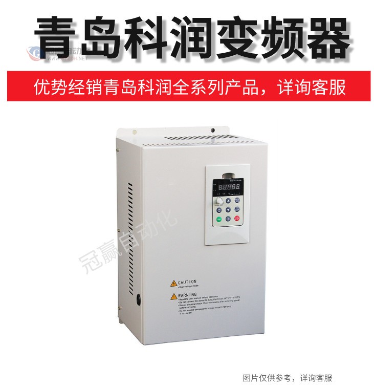 科润变频器