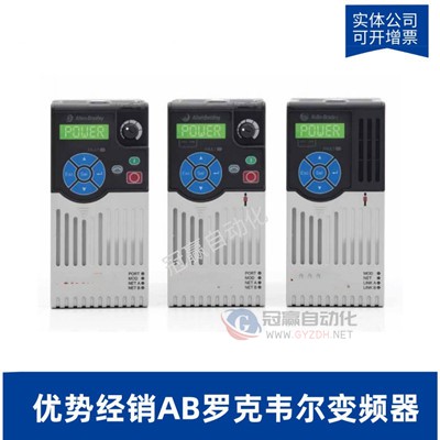 AB罗克韦尔20BC011A3AYNANC0PowerFlex700系列变频器