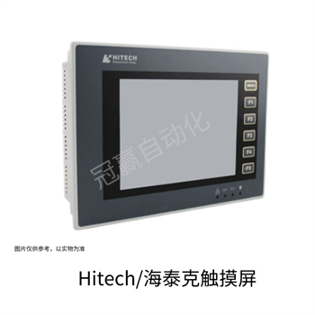 海泰克/北尔HITECH触控屏 PWS6600S-S/人机界面
