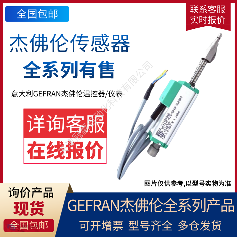 意大利GEFRAN电子尺PK-M-0050-XL0327