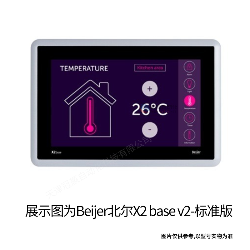 Beijer北尔海泰克触摸屏/X2 Base 7 630005205 彩色触摸屏