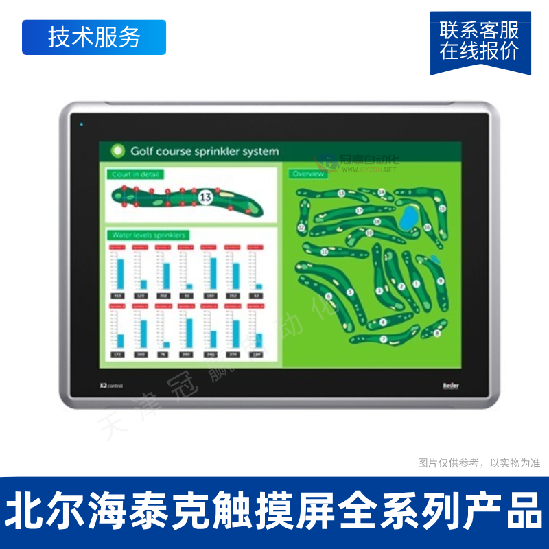 海泰克PWS6700T-P 触摸屏 人机界面/Beijer北尔海泰克触摸屏