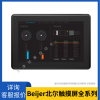 海泰克PWS6800C-P 7.5寸 触摸屏/Beijer北尔海泰克工业触摸屏
