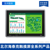 HITECH 海泰克PWS3261-FTN/Beijer北尔海泰克工业触摸屏