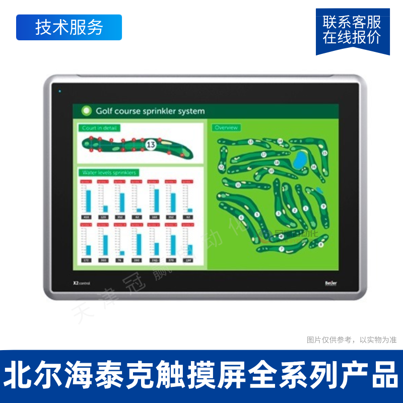 海泰克触摸屏PWS6600T-S人机界面 HITECH/北尔触摸屏