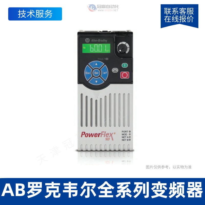 罗克韦尔PowerFlex525变频器25B-D013N104 5.5kw