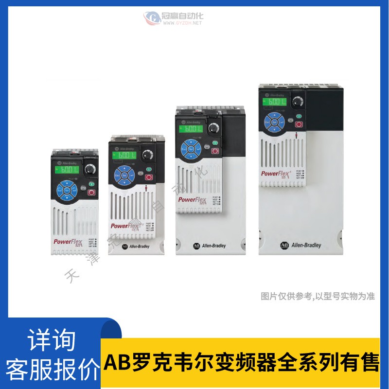 罗克韦尔 PowerFlex753变频器20F1ANE063AN0NNNNN 45KW