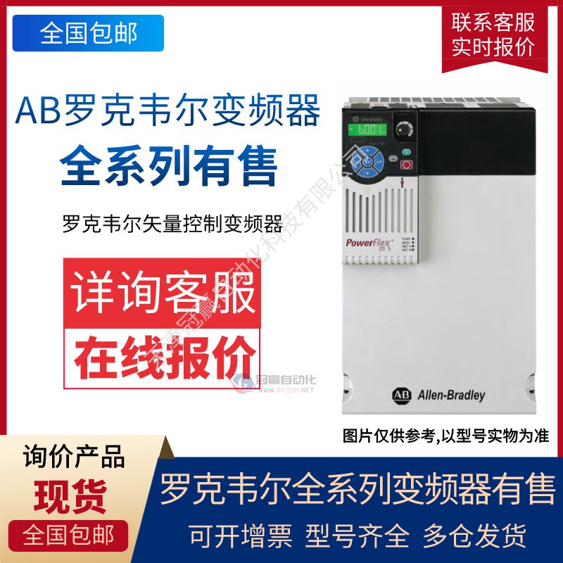 罗克韦尔 PowerFlex753变频器20F1ANC456AN0NNNNN