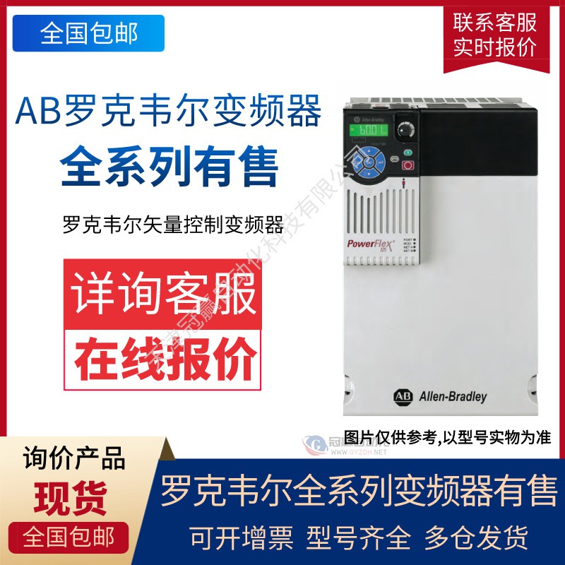 罗克韦尔 PowerFlex753变频器20F11FD022AA0NNNNN22A
