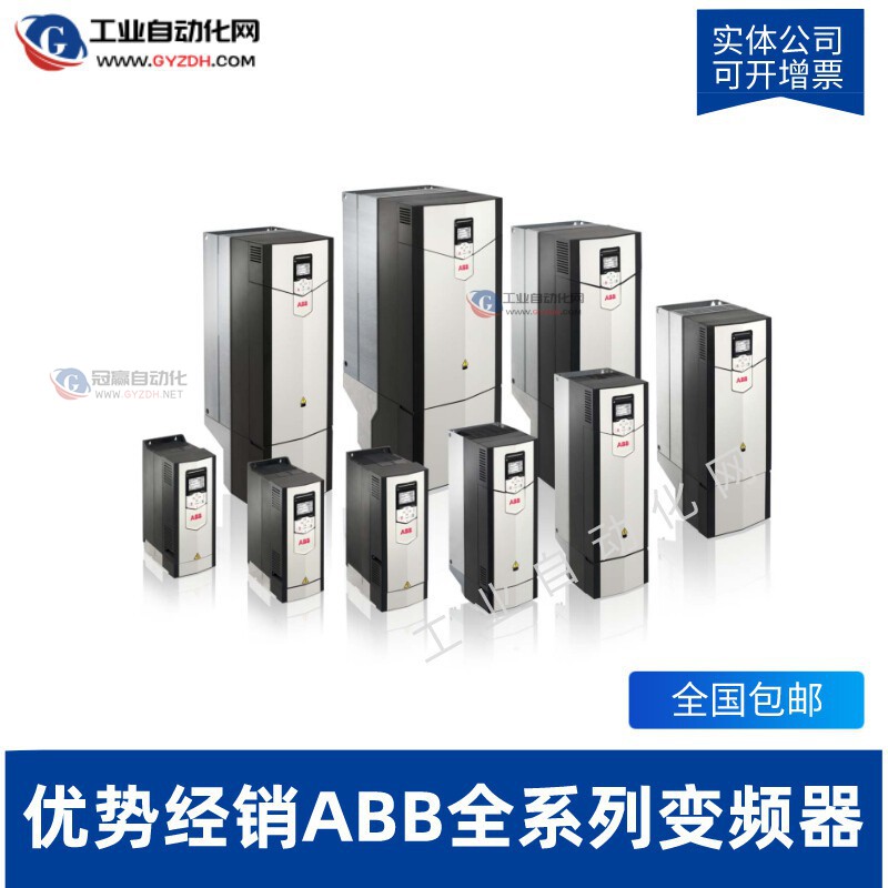 ABB变频器