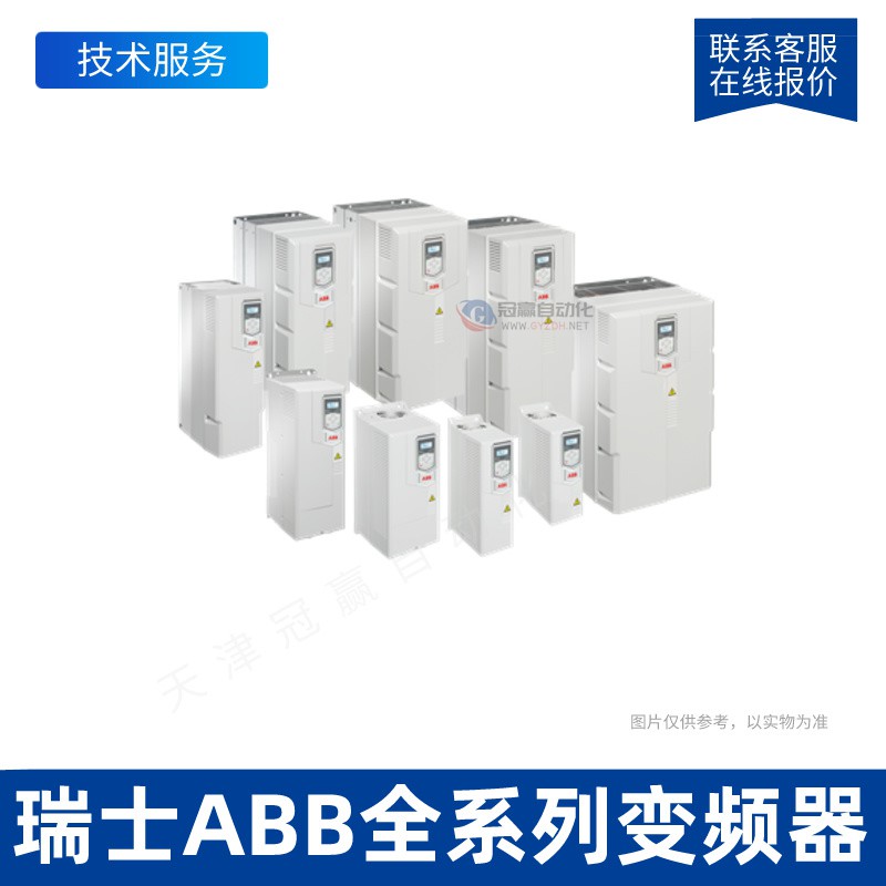 ABB变频器ACS880-01-014A-5 ACS880系列 7.5KW变频器