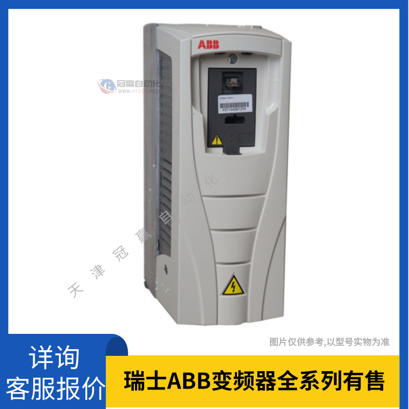 ABB变频器ACS880-04-880A-5 ACS880系列 630KW变频器