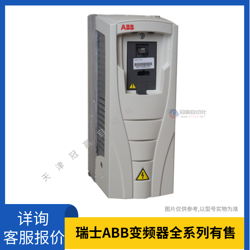 ABB变频器ACS880-01-03A4-5 ACS880系列 1.5KW变频器