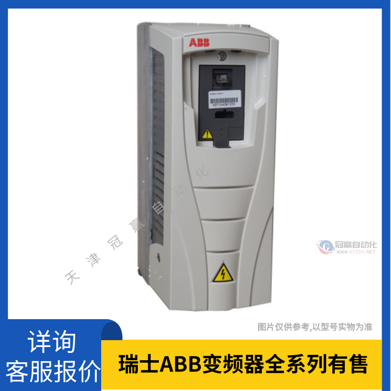 ABB标准传动 ACS580-04-725A-4 ABB矢量型通用变频器