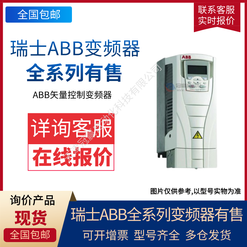 ABB变频器ACS880-01-04A0-3三相380V1.5KW重载工业传动