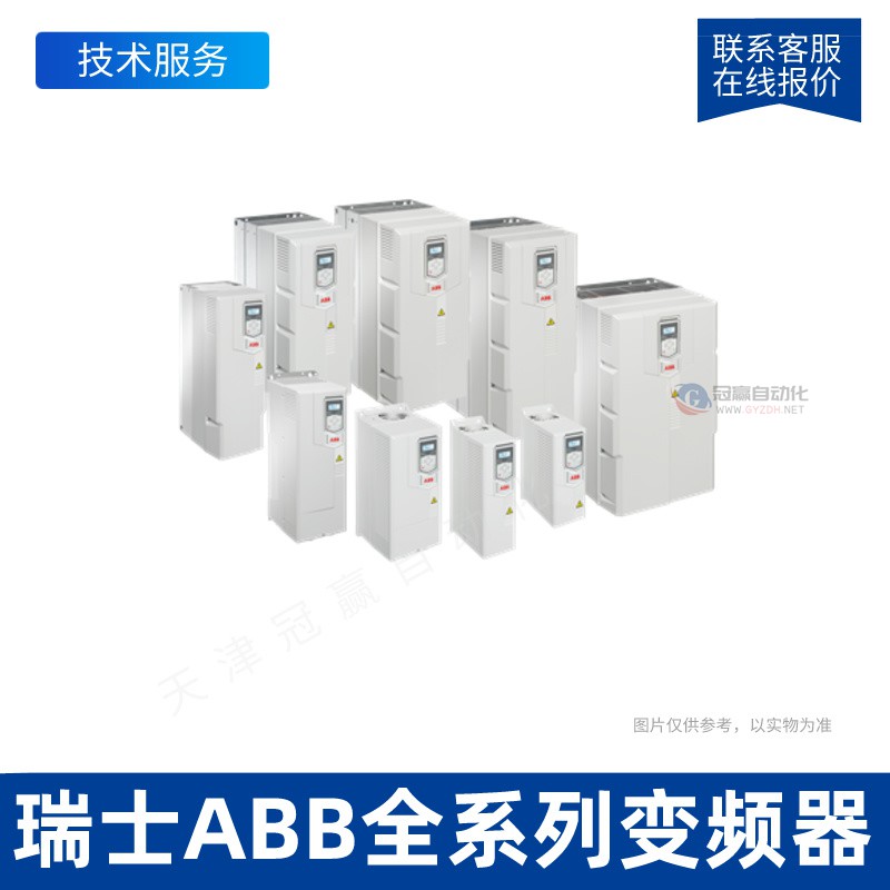 ABB变频器ACS880-01-02A4-3三相380V0.75KW重载工业传动