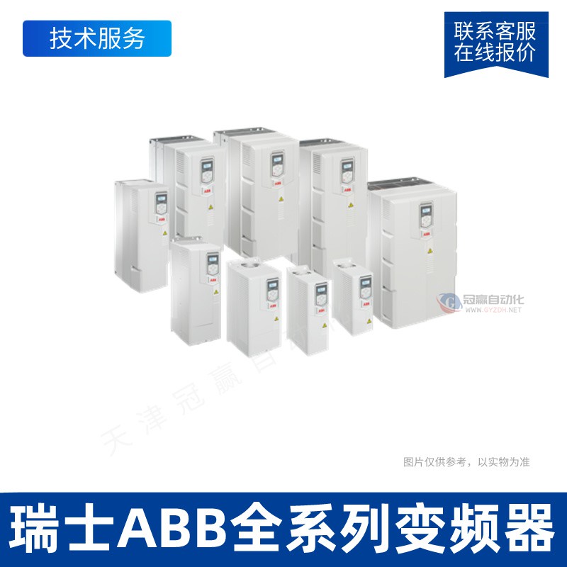 ACS550-01-246A-4 ABB标准型低压交流传动变频器