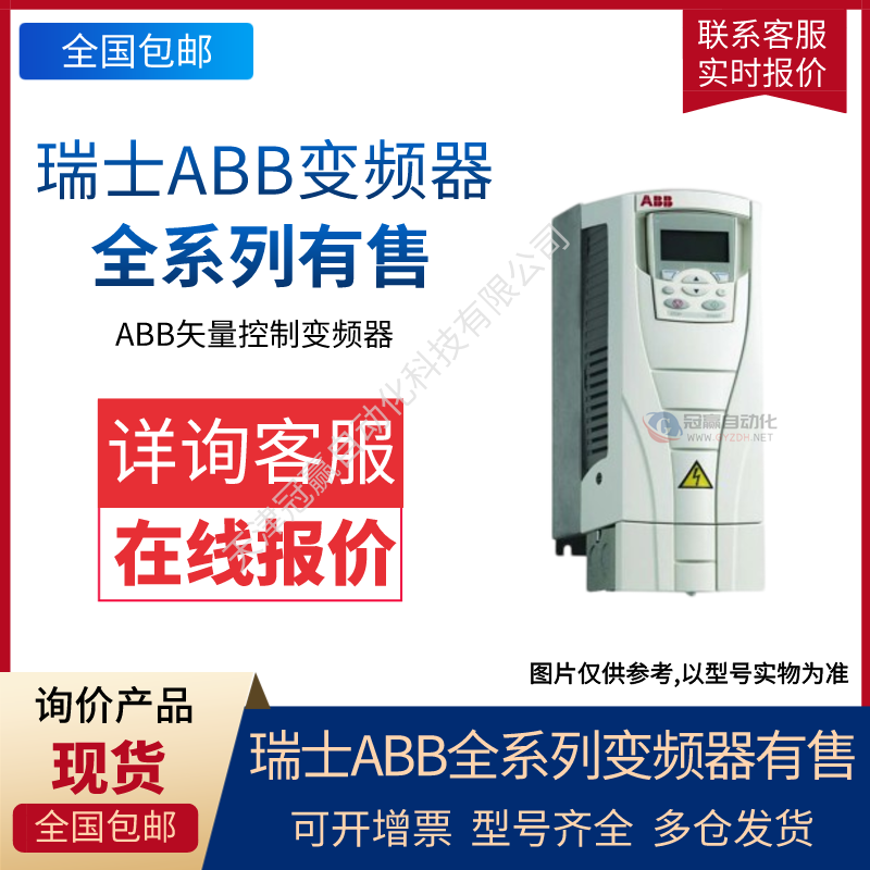ABB变频器 ACS580-01系列轻载55KW 重载45KW ACS580-01-106A-4