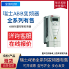 ABB风机水泵专用型变频器7.5KW ACS510-01-017A-4+B055