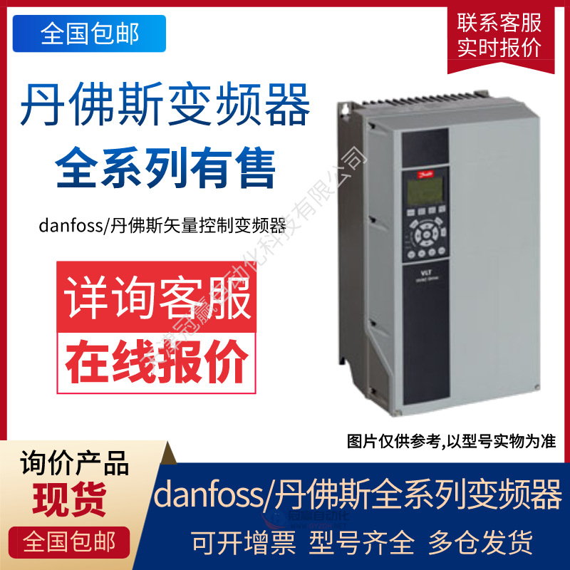 丹佛斯VLT2982PT4B20STR0DBF00A21C1变频器18.5KW/380V