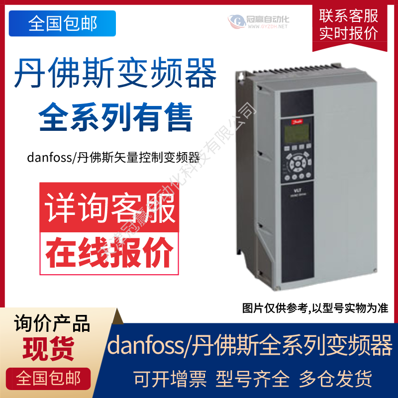 丹佛斯变频器danfoss VLT2930PT4B20STR0DBF00