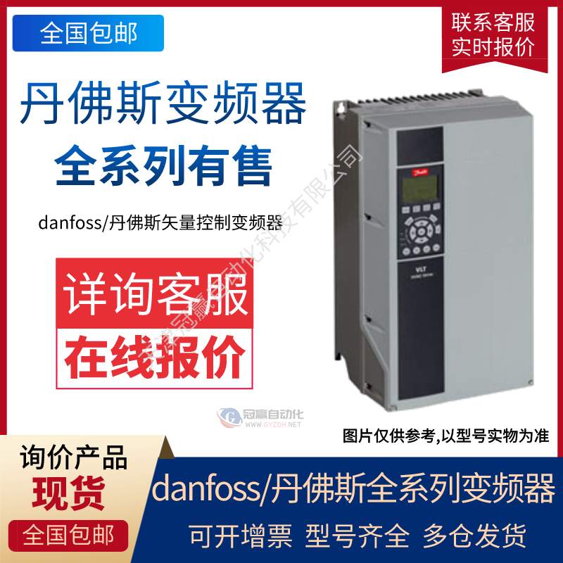 丹佛斯变频器VLT2881系列_订货号178F7562 15KW