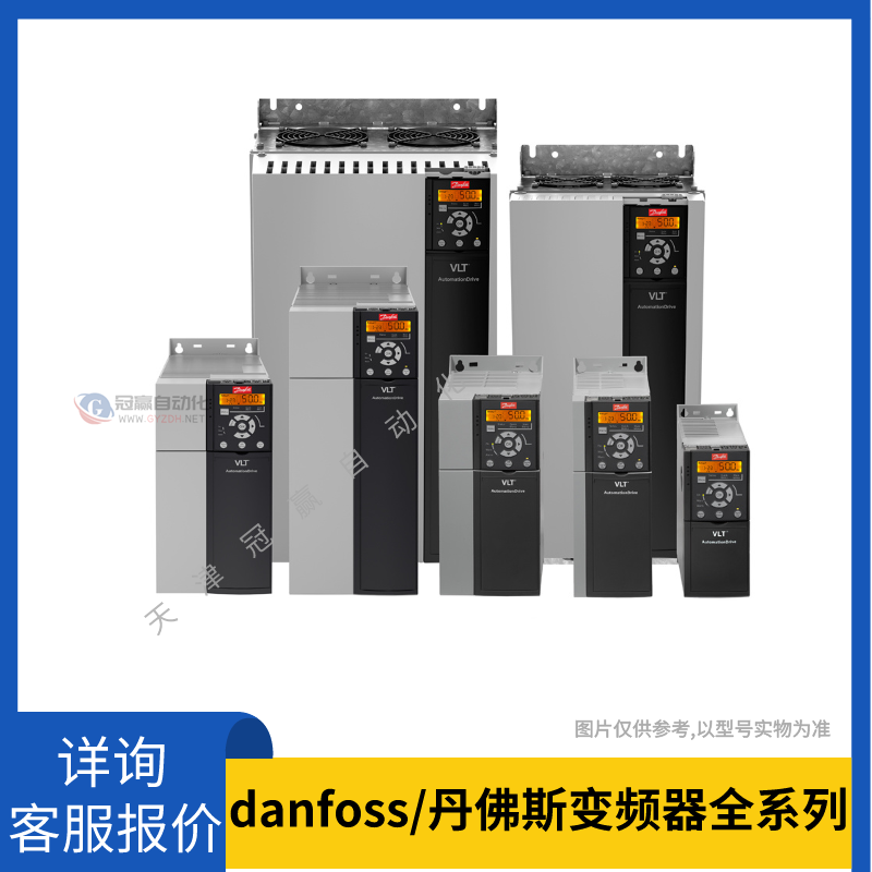 丹佛斯变频器VLT2881系列_订货号195N1129 15KW
