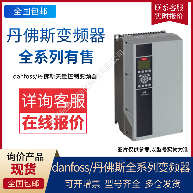 丹佛斯变频器VLT2815系列_订货号195N0052 1.5KW