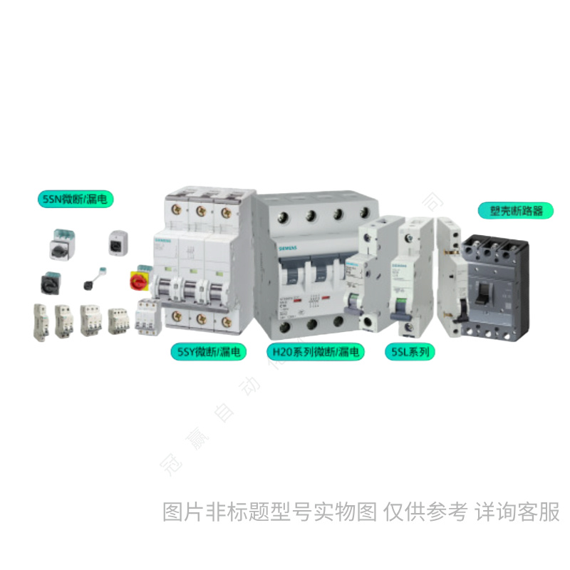Siemens/西门子